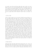 소비자 정보처리과정을 설명하고 높은 수준의 주의를 유발할 수 있는 방법에 대해 설명하시오 그리고 현재 실행되고 있는 광고들 중 특히 자신의 주의를 유발시킨 광고를 택해 어떤 이유에서 그 광고에 주의를 기울였는지에 대해 설명하고 시사점을 도출해보시오-5