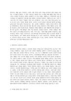 소비자 정보처리과정을 설명하고 높은 수준의 주의를 유발할 수 있는 방법에 대해 설명하시오 그리고 현재 실행되고 있는 광고들 중 특히 자신의 주의를 유발시킨 광고를 택해 어떤 이유에서 그 광고에 주의를 기울였는지에 대해 설명하고 시사점을 도출해보시오-6