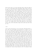 소비자 정보처리과정을 설명하고 높은 수준의 주의를 유발할 수 있는 방법에 대해 설명하시오 그리고 현재 실행되고 있는 광고들 중 특히 자신의 주의를 유발시킨 광고를 택해 어떤 이유에서 그 광고에 주의를 기울였는지에 대해 설명하고 시사점을 도출해보시오-7