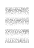 한국의 사회복지정책발달 방향을 기술하시오 (11)-3