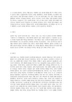 자신이 자주 사용하는 방어기제는 무엇인지 실례를 최소 3개 이상 들어 보고 그러한 방어기제의 이면에 있는 자신의 심리에 (3)-3