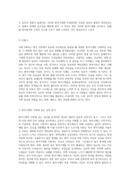 자신이 자주 사용하는 방어기제는 무엇인지 실례를 최소 3개 이상 들어 보고 그러한 방어기제의 이면에 있는 자신의 심리에 (3)-4