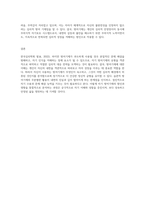 자신이 자주 사용하는 방어기제는 무엇인지 실례를 최소 3개 이상 들어 보고 그러한 방어기제의 이면에 있는 자신의 심리에 (3)-5