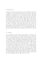 요즘 문제가 되고 있는 저출산 고령화 현상 중에서 저출산의 실태를 보건복지부 출산장려 홍보물(동영상,통계자료 등)을 기초로 각자 거주하고 있는 지방의 출산장려 정책을 조사하고 본인이 생각하는 출산장려 정책에 대하여 서술하시오-2