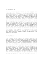 요즘 문제가 되고 있는 저출산 고령화 현상 중에서 저출산의 실태를 보건복지부 출산장려 홍보물(동영상,통계자료 등)을 기초로 각자 거주하고 있는 지방의 출산장려 정책을 조사하고 본인이 생각하는 출산장려 정책에 대하여 서술하시오-3