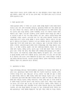 요즘 문제가 되고 있는 저출산 고령화 현상 중에서 저출산의 실태를 보건복지부 출산장려 홍보물(동영상,통계자료 등)을 기초로 각자 거주하고 있는 지방의 출산장려 정책을 조사하고 본인이 생각하는 출산장려 정책에 대하여 서술하시오-4
