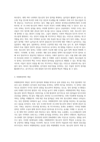 청소년에게도 선거권 및 피선거권 주어야 한다는 하향화전략의 접근방법-2