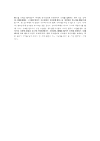 청소년에게도 선거권 및 피선거권 주어야 한다는 하향화전략의 접근방법-4
