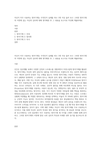 자신이 자주 사용하는 방어기제는 무엇인지 실례를 최소 3개 이상 들어 보고 그러한 방어기제의 이면에 있는 자신의 심리에 대해 생각해본 후 그 내용을 보고서로 작성해 제출하세요-1