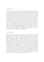 자신이 자주 사용하는 방어기제는 무엇인지 실례를 최소 3개 이상 들어 보고 그러한 방어기제의 이면에 있는 자신의 심리에 대해 생각해본 후 그 내용을 보고서로 작성해 제출하세요-2
