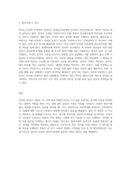 자신이 자주 사용하는 방어기제는 무엇인지 실례를 최소 3개 이상 들어 보고 그러한 방어기제의 이면에 있는 자신의 심리에 대해 생각해본 후 그 내용을 보고서로 작성해 제출하세요-3