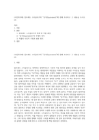 (사진의이해) 알프레드 스티글리츠의 “등가(Equivalent)”에 관해 조사하고 그 내용을 쓰시오 (2)-1