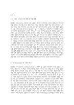 (사진의이해) 알프레드 스티글리츠의 “등가(Equivalent)”에 관해 조사하고 그 내용을 쓰시오 (2)-2