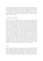 (사진의이해) 알프레드 스티글리츠의 “등가(Equivalent)”에 관해 조사하고 그 내용을 쓰시오 (2)-3