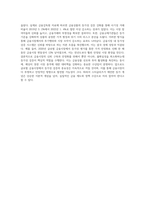 (사진의이해) 알프레드 스티글리츠의 “등가(Equivalent)”에 관해 조사하고 그 내용을 쓰시오 (2)-4