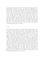 (청소년인성교육) 현대 사회에서 리더십은 중요한 덕목 중 하나이다)-3
