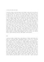 요즘 우리나라 여행객들이 선호하는 여행지 중 하나인 크로아티아의 식문화를 조사-3