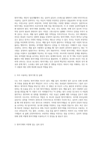 자신이 자주 사용하는 방어기제는 무엇인지 실례를 최소 3개 이상 들어 보고 그러한 방어기제의 이면에 있는 자신의 심리에-2