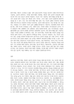 자신이 자주 사용하는 방어기제는 무엇인지 실례를 최소 3개 이상 들어 보고 그러한 방어기제의 이면에 있는 자신의 심리에-3