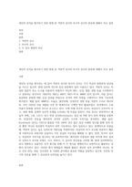 개인의 성격을 평가하기 위한 방법 중 객관적 검사와 투사적 검사의 종류에 대해서 비교 설명-1