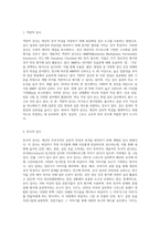 개인의 성격을 평가하기 위한 방법 중 객관적 검사와 투사적 검사의 종류에 대해서 비교 설명-2