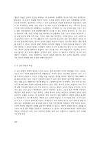 개인의 성격을 평가하기 위한 방법 중 객관적 검사와 투사적 검사의 종류에 대해서 비교 설명-3