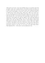 개인의 성격을 평가하기 위한 방법 중 객관적 검사와 투사적 검사의 종류에 대해서 비교 설명-4