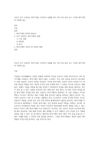 자신이 자주 사용하는 방어기제는 무엇인지 실례를 최소 3개 이상 들어 보고 그러한 방어기제의 이면에 있는-1