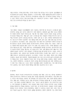 자신이 자주 사용하는 방어기제는 무엇인지 실례를 최소 3개 이상 들어 보고 그러한 방어기제의 이면에 있는-3