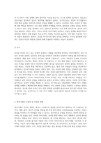 자신이 자주 사용하는 방어기제는 무엇인지 실례를 최소 3개 이상 들어 보고 그러한 방어기제의 이면에 있는-4