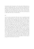 자신이 자주 사용하는 방어기제는 무엇인지 실례를 최소 3개 이상 들어 보고 그러한 방어기제의 이면에 있는-5