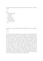 요즘 유치원이나 어린이집 통학차량 관련 영유아의 생명까지 위협하는 안전사고 사례들이 많이 발생-1