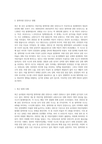 요즘 유치원이나 어린이집 통학차량 관련 영유아의 생명까지 위협하는 안전사고 사례들이 많이 발생-2