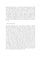 한국의 사회복지정책발달 방향을 기술하시오 (4)-2