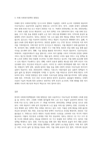 한국의 사회복지정책발달 방향을 기술하시오 (4)-3