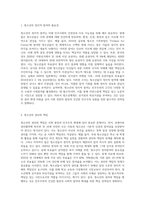 청소년에게도 선거권 및 피선거권 주어야 한다는 하향화전략의 접근방법을 논하시오-2