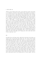 청소년에게도 선거권 및 피선거권 주어야 한다는 하향화전략의 접근방법을 논하시오-3
