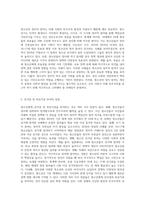 청소년에게도 선거권 및 피선거권 주어야한다는 하향화전략의 접근방법-2