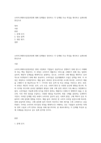소비자구매의사결정과정에 대해 단계별로 정리하고 각 단계별 주요 특징을 제시하고 실제사례 중심으로-1