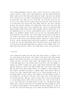 소비자구매의사결정과정에 대해 단계별로 정리하고 각 단계별 주요 특징을 제시하고 실제사례 중심으로-2