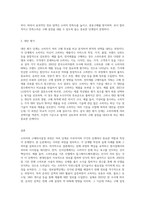 소비자구매의사결정과정에 대해 단계별로 정리하고 각 단계별 주요 특징을 제시하고 실제사례 중심으로-3