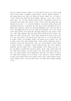 소비자구매의사결정과정에 대해 단계별로 정리하고 각 단계별 주요 특징을 제시하고 실제사례 중심으로-4