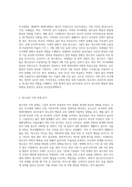 (청소년지도방법론) 생태학적 체계모형의 관점에서 청소년 1명을 면담하여 그 청소년이 경험하고 있는 미시체계의 (2)-2