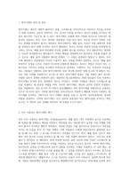 자신이 자주 사용하는 방어기제는 무엇인지 실례를 최소 3개 이상들어 보고 그러한 방어기제 이면에 있는 자신의 심리-2