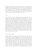 자신이 자주 사용하는 방어기제는 무엇인지 실례를 최소 3개 이상들어 보고 그러한 방어기제 이면에 있는 자신의 심리-4
