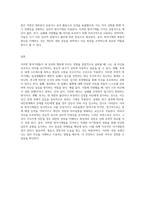 자신이 자주 사용하는 방어기제는 무엇인지 실례를 최소 3개 이상들어 보고 그러한 방어기제 이면에 있는 자신의 심리-5