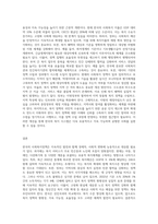 한국의 사회복지정책발달 방향을 기술하시오 (6)-3