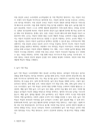 누리과정의 교수학습원리는 크게 7가지로 구분하여 제시할 수 있다 7가지 교수학습원리에 대한 개념 요약-2