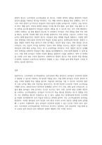 누리과정의 교수학습원리는 크게 7가지로 구분하여 제시할 수 있다 7가지 교수학습원리에 대한 개념 요약-3