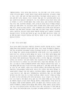 청소년여가문화의 방향을 사례를 중심으로 제시하여 기술하시오 (1)-2